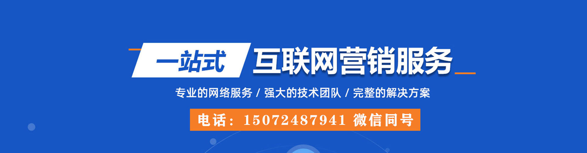 西乡信息流营销